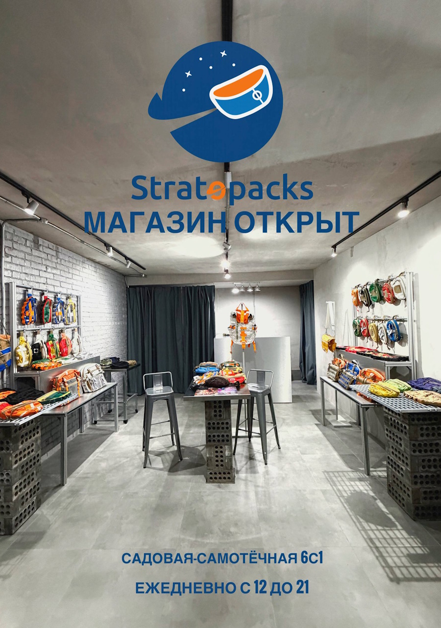Открытие оффлайн магазина