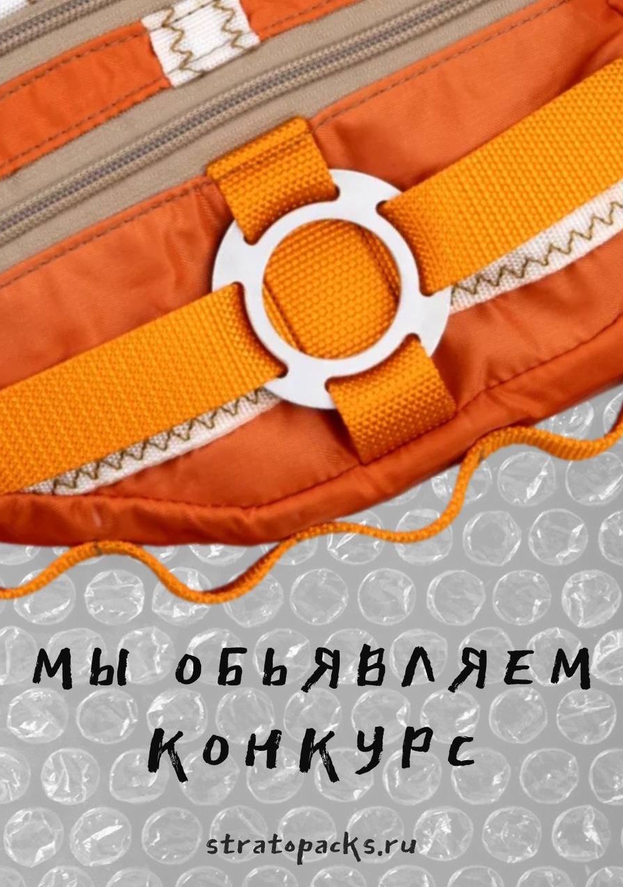 Друзья, мы объявляем конкурс!